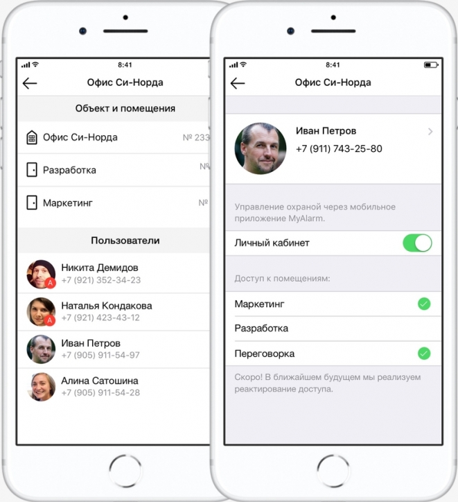MyAlarm Мобильное приложение клиента частного охранного предприятия